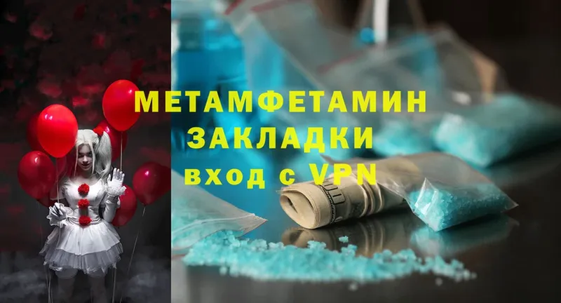 МЕТАМФЕТАМИН Methamphetamine  Топки 